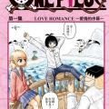 海贼王全集漫画,梦想与冒险的海洋传奇