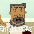 娱乐圈吃瓜爆料漫画完整版,揭秘吃瓜爆料漫画完整版