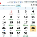 2012年农历,龙年生肖、闰月特辑与重要节日概览