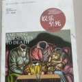 娱乐至死即评,揭秘现代社会的沉迷与反思
