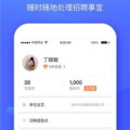 智联招聘app下载安装,一键求职，轻松开启职场新篇章