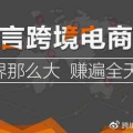 跨境电商亚马逊培训,助力卖家掌握全球电商运营之道