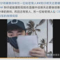娱乐吃瓜八卦蔡徐坤视频,娱乐八卦中的明星生活