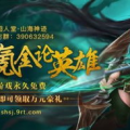 好玩的网游有哪些,热门游戏推荐一览