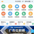免费发布便民信息平台,打造社区生活新助手，免费发布，共享无忧