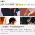 专注吃瓜娱乐圈,聚焦明星幕后故事