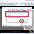flash下载安装,轻松入门动画制作世界