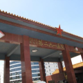 261医院,广州市内三级综合医院，提供全面医疗服务