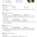 制作简历的免费模板,免费简历模板助你打造职场敲门砖