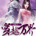 吃瓜王妃小说百度云网盘,揭秘宫廷秘闻，笑料百出的宫廷生活