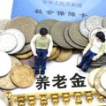 一次性补缴15年养老保险到底划不划算？一文解析怎么买养老保险划算