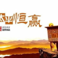 太平恒赢两全保险,双高三金设计，助力财富人生规划”