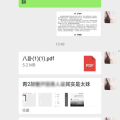 421娱乐吃瓜,揭秘明星幕后真相，吃瓜群众必看揭秘