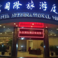 酒店前台招聘,开启服务行业新篇章