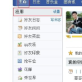 娱乐吃瓜酱qq空间下载,独家下载背后的故事