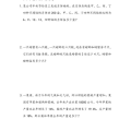 一元二次方程练习题及答案,一元二次方程解题技巧与实例解析