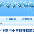 江西人事考试网教师招聘,2025年教师招聘信息汇总与解读