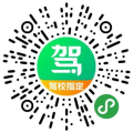 松原吉通驾校,专业培训，优质服务，助力学员顺利拿证”