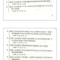 继承法司法解释,继承法司法解释要点解析与实务应用