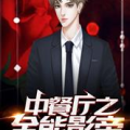 娱乐圈的吃瓜影帝免费小说,娱乐圈幕后风云录