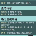 科目二考试规则,掌握场地驾驶技能关键要点